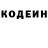 Кодеиновый сироп Lean напиток Lean (лин) Kotoriper Petrov
