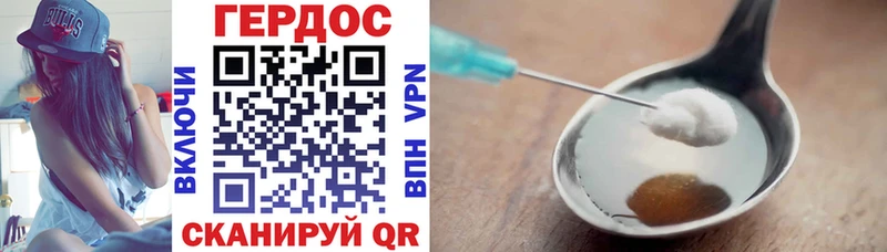 Героин Heroin  Купить  Лесозаводск 