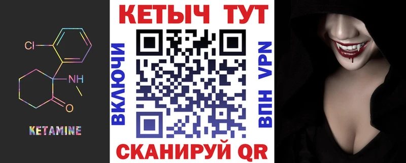 КЕТАМИН VHQ Купить где Лесозаводск
