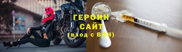 героин Кулебаки
