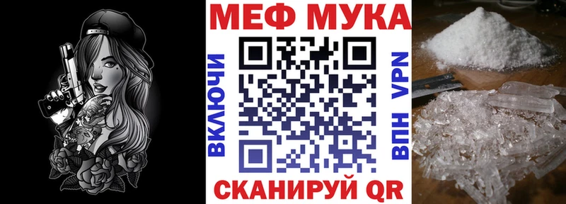 Меф мяу мяу мука Лесозаводск