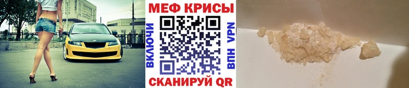 МЯУ-МЯУ mephedrone  Купить где  Лесозаводск 