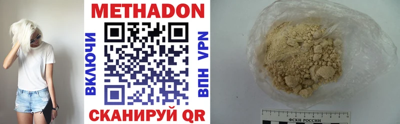 Купить закладки  Лесозаводск  Метадон methadone 