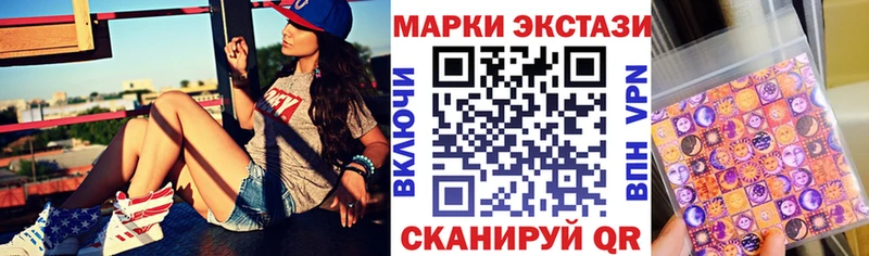 Наркотические марки 1,5мг Купить где Лесозаводск